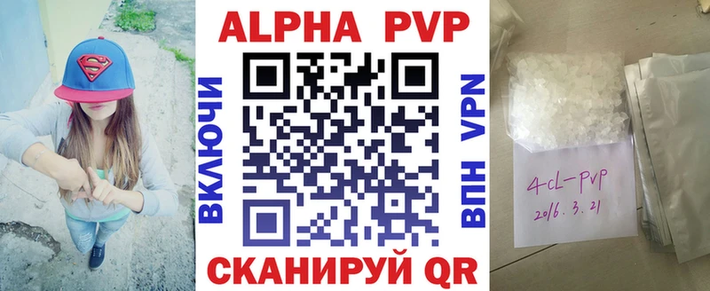 Купить где  Советская Гавань  Альфа ПВП Соль 