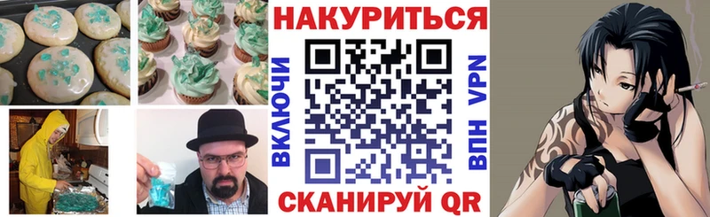 Купить где  Советская Гавань  Еда ТГК конопля 