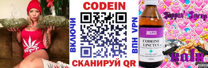 Купить  Советская Гавань  Кодеиновый сироп Lean напиток Lean (лин) 