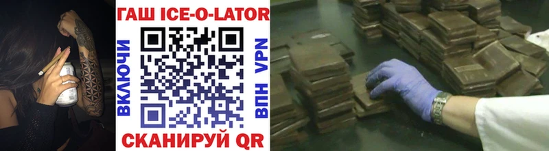 Гашиш ice o lator  Купить  Советская Гавань 