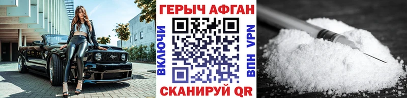 Купить закладки  Советская Гавань  Героин гречка 