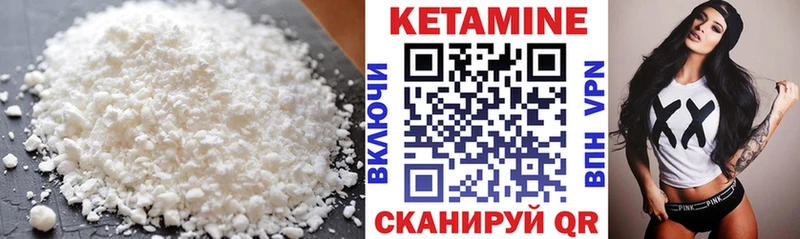 Купить закладки  Советская Гавань  КЕТАМИН VHQ 