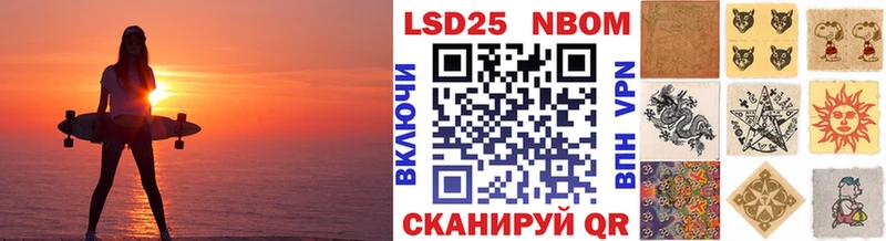 Марки 25I-NBOMe 1500мкг  Купить где  Советская Гавань 